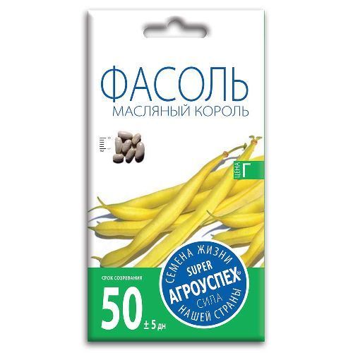 Фасоль спаржевая Масляный король, семена Агроуспех 4г (100)