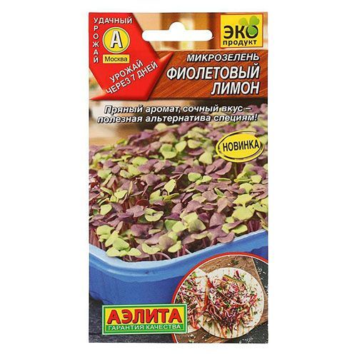 Базилик Фиолетовый лимон, семена Аэлита Микрозелень (для подоконника) 3г