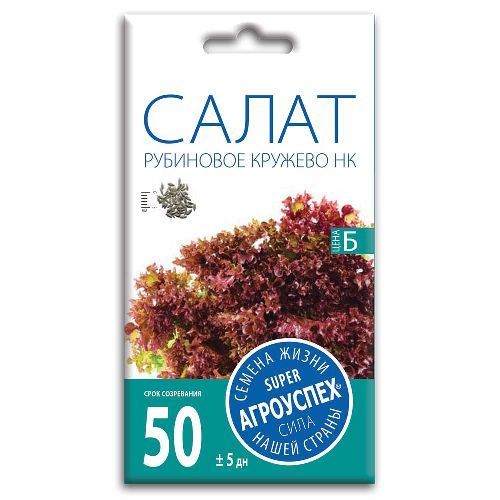Салат Рубиновое кружево, семена Агроуспех 0,3г (300)