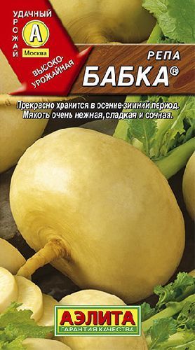 Репа Бабка, семена Аэлита 1г