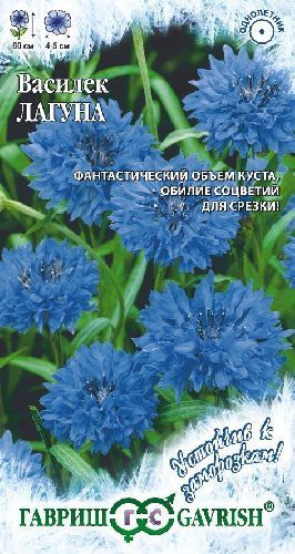 Василек Лагуна синий, семена Гавриш Устойчив к заморозкам 0,2г