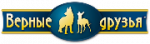 Верные друзья