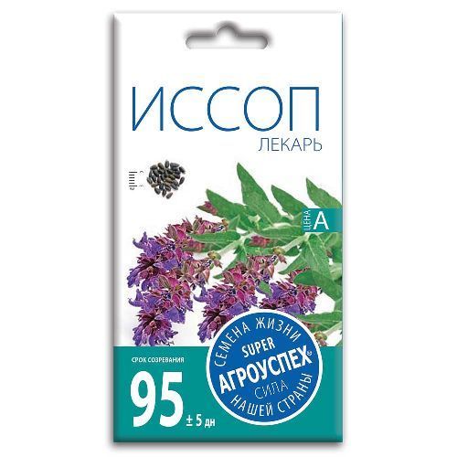 Иссоп Лекарь, семена Агроуспех 0,3г (350)
