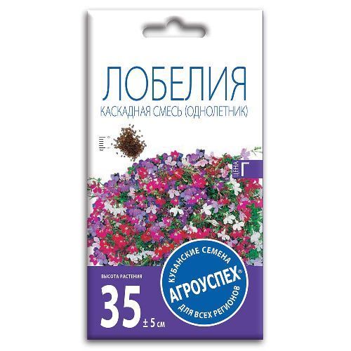 Лобелия Каскадная смесь, семена Агроуспех 0,1г (350)