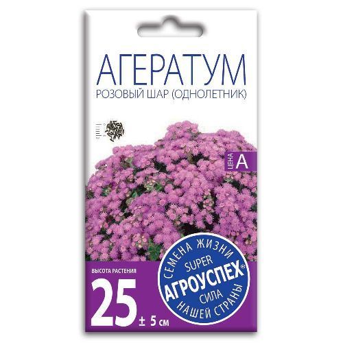 Агератум Розовый шар, семена Агроуспех 0,1г (350)
