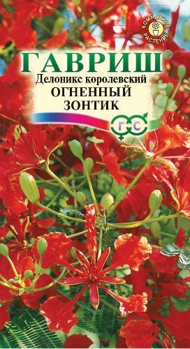 Делоникс Огненный зонтик королевский, семена Гавриш 3шт