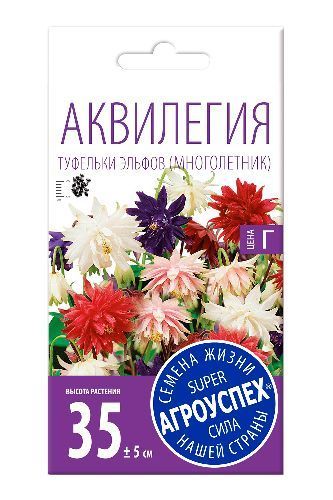 Аквилегия Туфельки Эльфов,семена Агроуспех 0,1г (350)