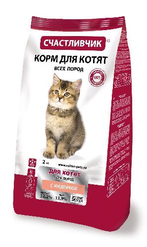 Счастливчик корм для котят с Индейкой 2кг (3) 5622