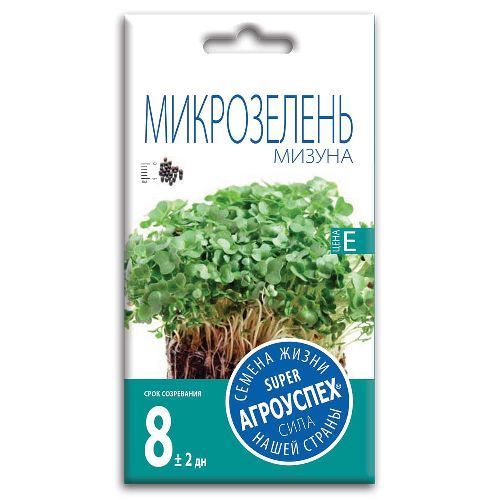 Капуста японская Мизуна микс, семена Агроуспех Микрозелень (для подоконника) 3г (150)