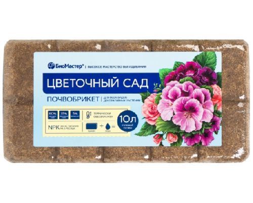 Почвобрикет Цветочный сад БиоМастер 10л 