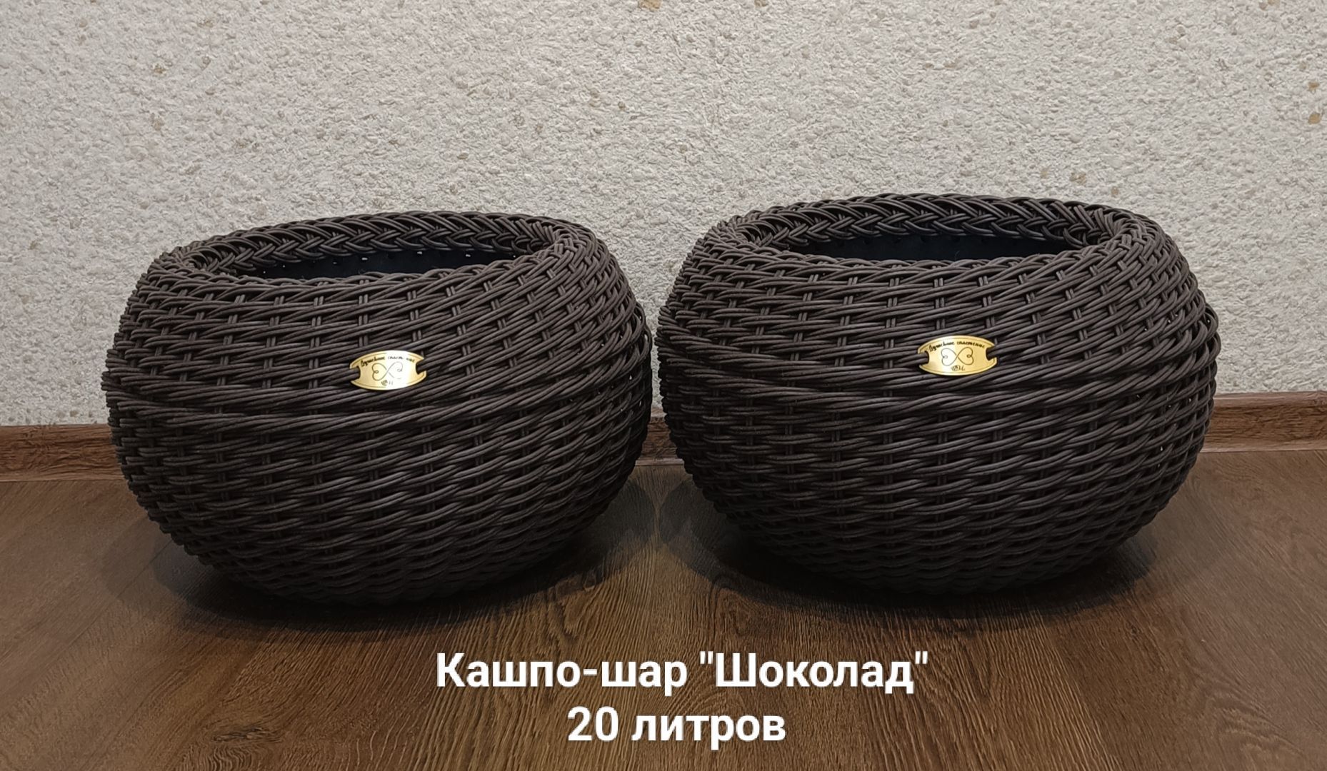 Кашпо-шар из ротанга Шоколад, 150*29см, 20л — купить в интернет ...