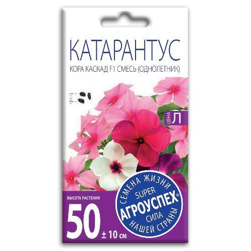 Катарантус ампельный Кора каскад смесь F1, семена Агроуспех 5шт (500)