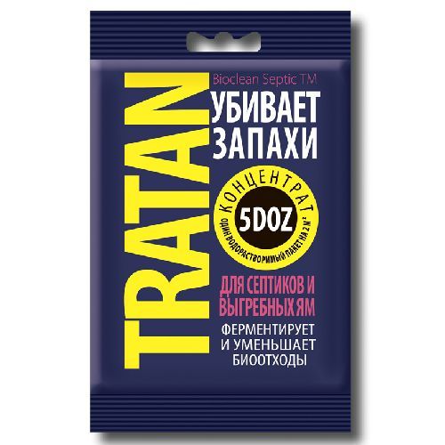 Средство для выгребных ям и септиков концентрат Тратан 5 доз (на 10 кубов) (80)