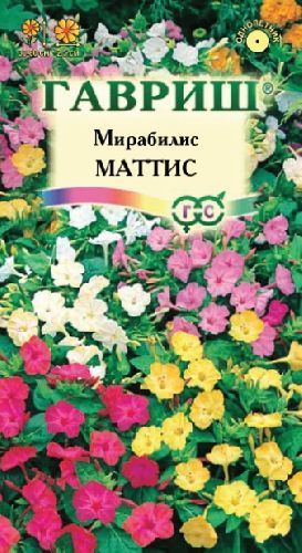 Мирабилис Матис смесь, семена Гавриш 1г