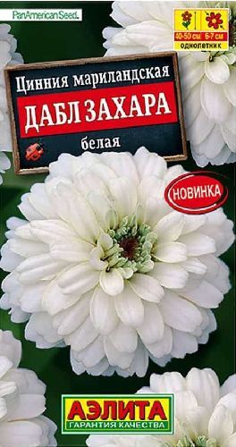 Цинния Дабл Захара белая, семена Аэлита 5шт