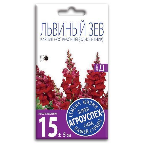 Львиный зев Карлик нос красный F1, семена Агроуспех 0,05г (400)