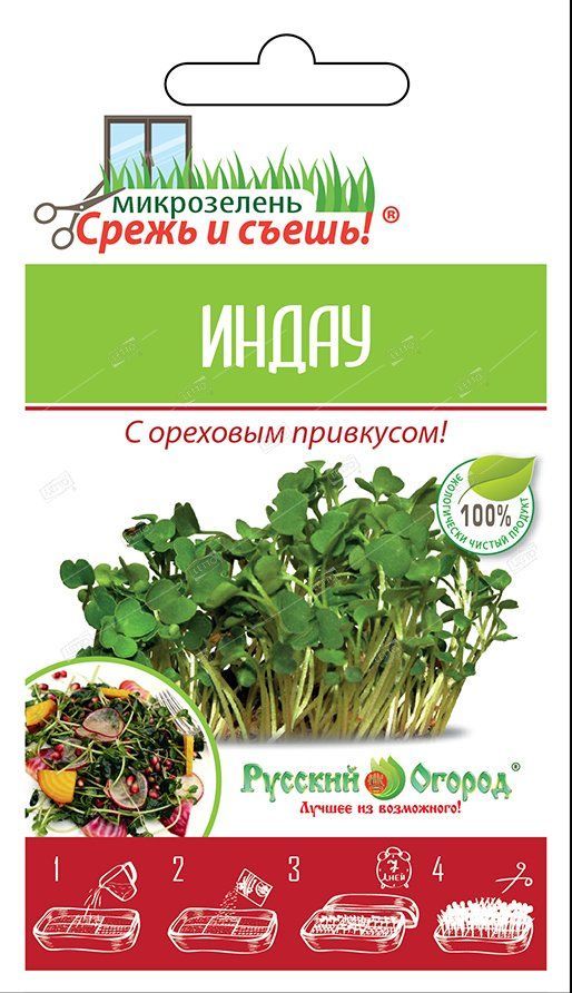 Магазин Семян Русский Огород Магазин Семян Русский Огород