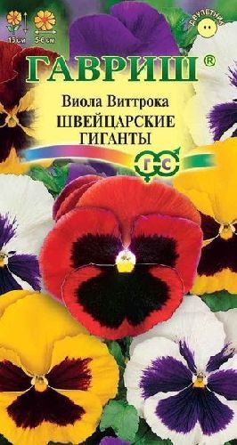 Виола Швейцарские гиганты смесь, семена Гавриш 0,05г