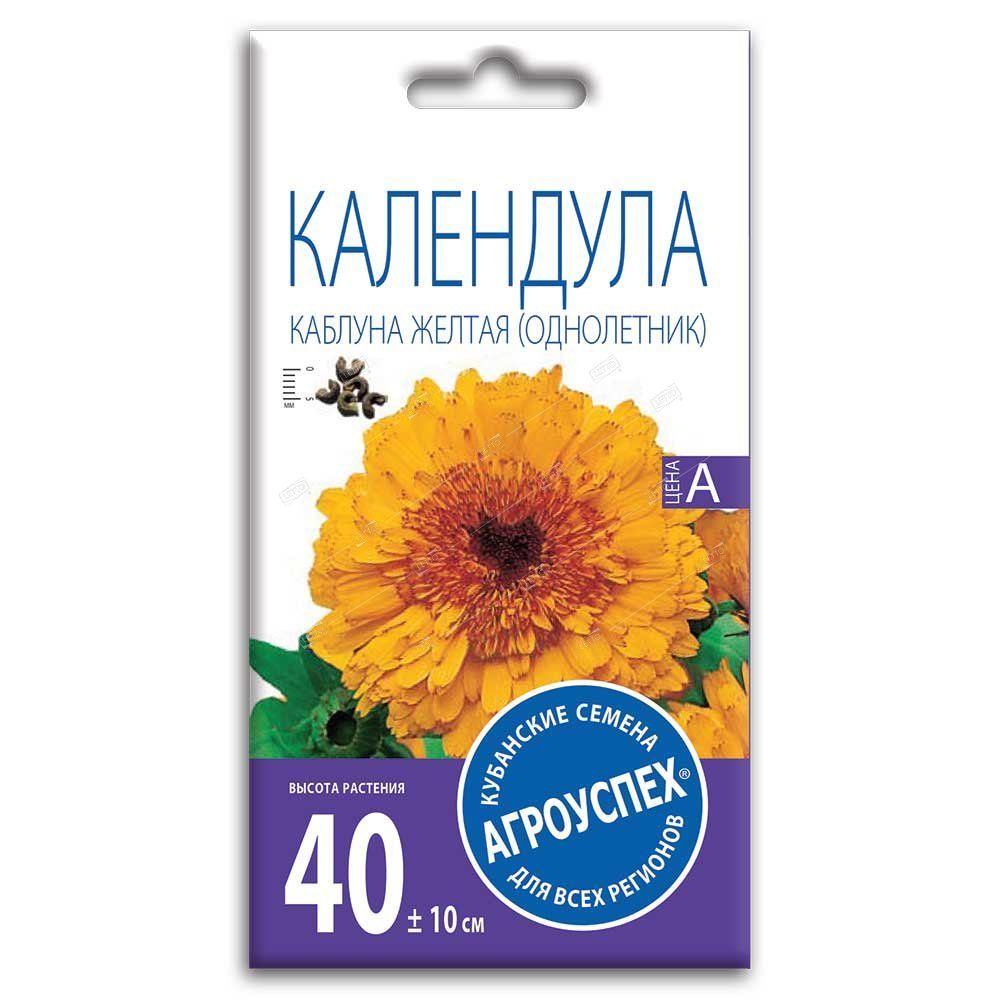 Календула Каблуна желтая, семена Агроуспех 0,3г (180) — купить в ...