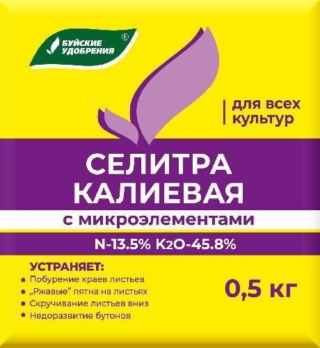 Удобрение Селитра Калиевая с микроэлементами 0,5кг БХЗ (36)