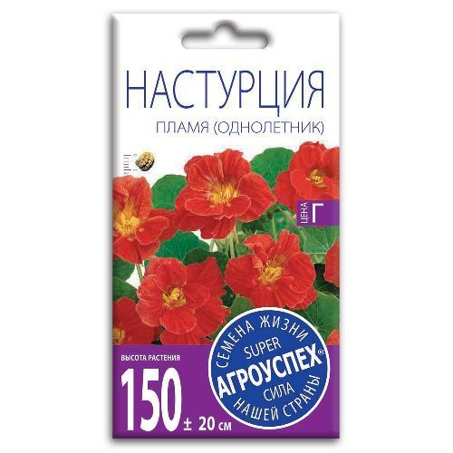 Настурция Пламя, семена Агроуспех 2г (100)
