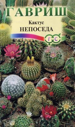 Кактус Непоседа смесь, семена Гавриш 0,05г