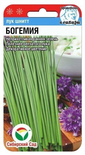 Лук-шнитт Богемия, семена Сибирский сад 0,5г
