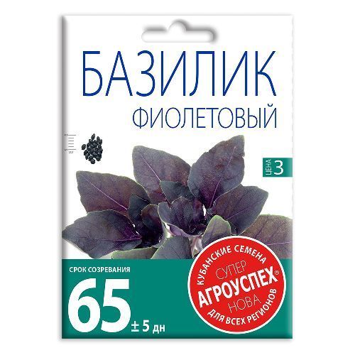 Базилик Фиолетовый, семена Агроуспех НОВА 3г