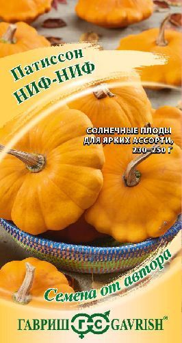 Патиссон Ниф-ниф, семена Гавриш Автор 1г