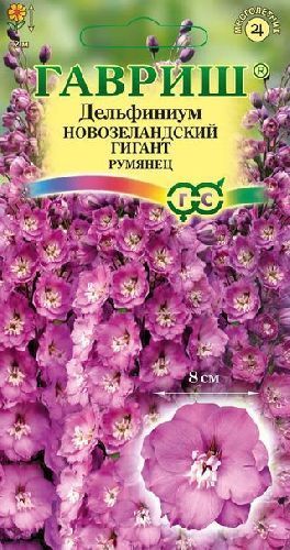 Дельфиниум махровый Новозеландский Гигант румянец, семена Гавриш 3шт
