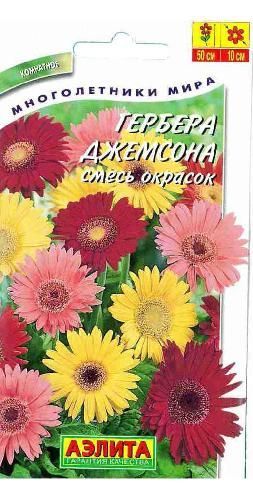 Гербера Джемсона, семена Аэлита 0,04г