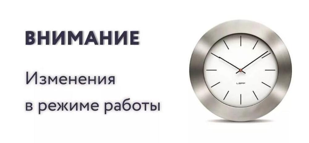 Переход оптово-розничного склада в г. Краснодар на зимний режим работы.