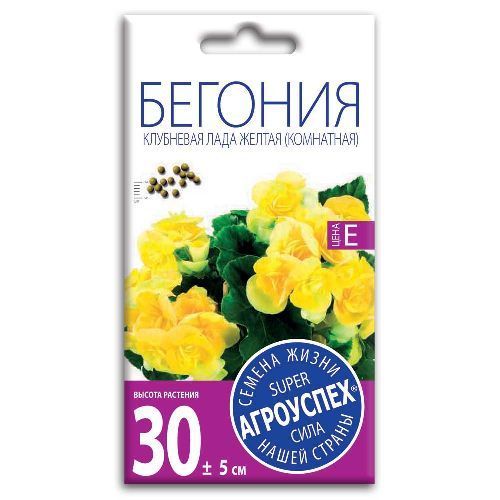 Бегония клубневая Лада желтая F1, семена Агроуспех 8шт (100)