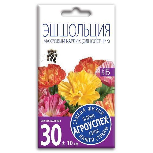 Эшшольция Махровый карлик, семена Агроуспех 0,2г (250)