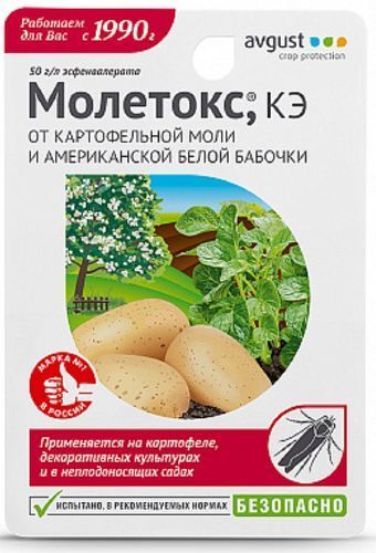 Средство от картофельной моли и американской белой бабочки Молетокс ...