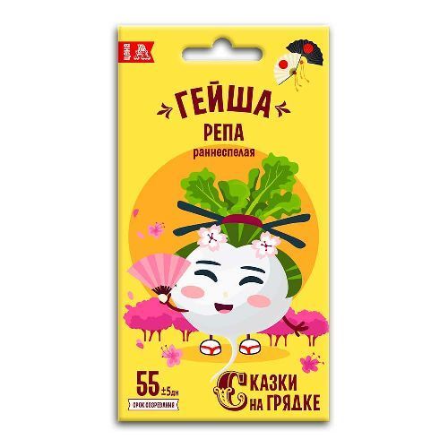Репа Гейша, семена Сказки на грядке 0,5г