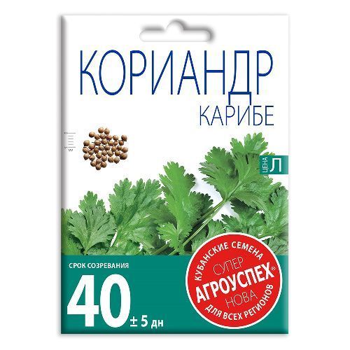Кориандр (кинза) Карибе, семена Агроуспех НОВА 30г