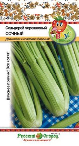 Сельдерей черешковый Сочный, семена Русский огород Вкуснятина 500шт