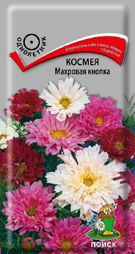 Космея махровая Кнопка смесь, семена Поиск 0,1г