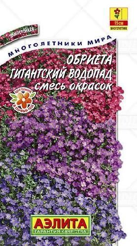 Обриета Гигантский водопад, семена Аэлита 0,05г