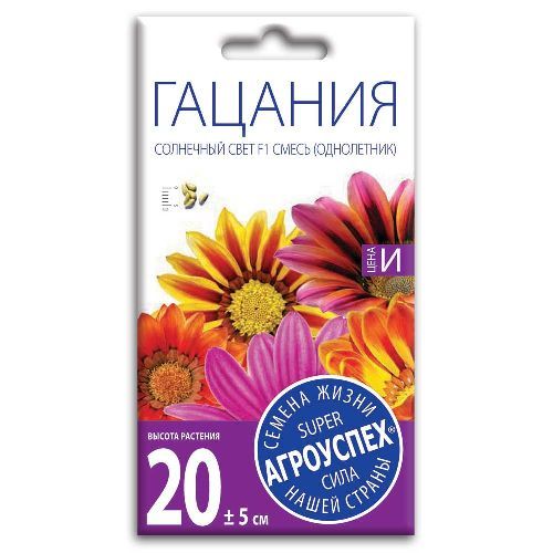 Гацания Солнечный свет смесь, семена Агроуспех 7шт (450)