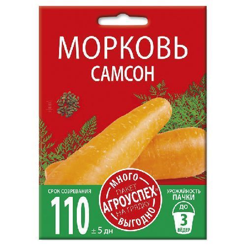 Морковь Самсон, семена Агроуспех Много-Выгодно 1,5г (240)