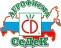 СеДеК