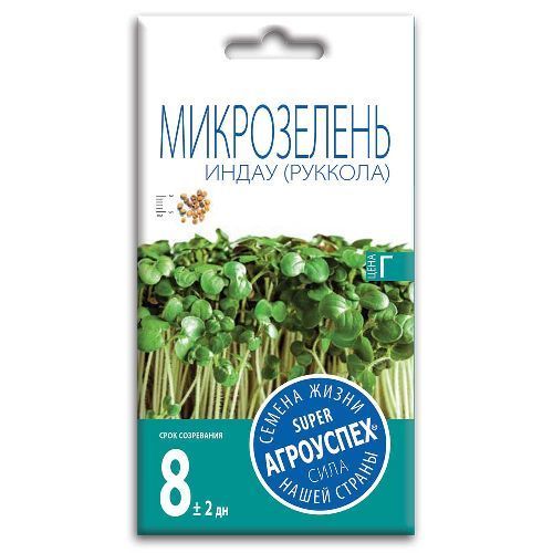 Микрозелень Семена Купить Москва Магазины Адреса Микрозелень Семена Купить Москва Магазины Адреса