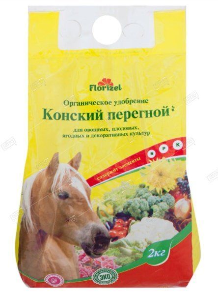 Удобрение Конский Перегной в гранулах 2кг Florizel (10) — купить в ...