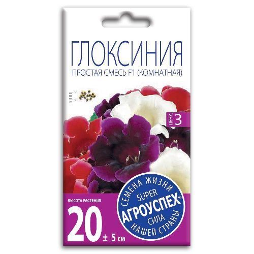 Глоксиния смесь F1, семена Агроуспех 5шт (100)