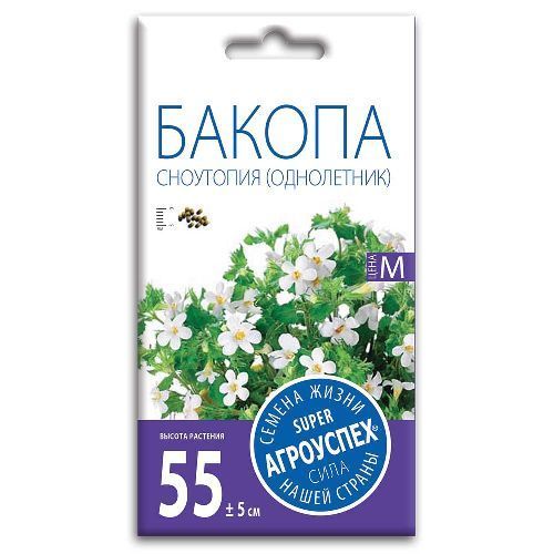 Бакопа Сноутопия, семена Агроуспех 4шт (100)