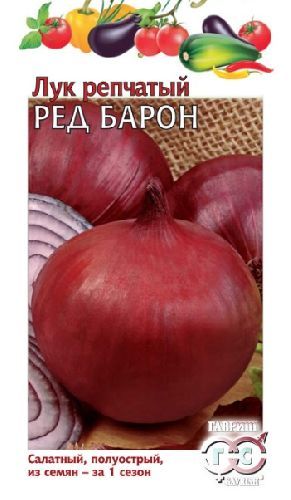 Лук репчатый Ред Барон красный, семена Гавриш 0,5г