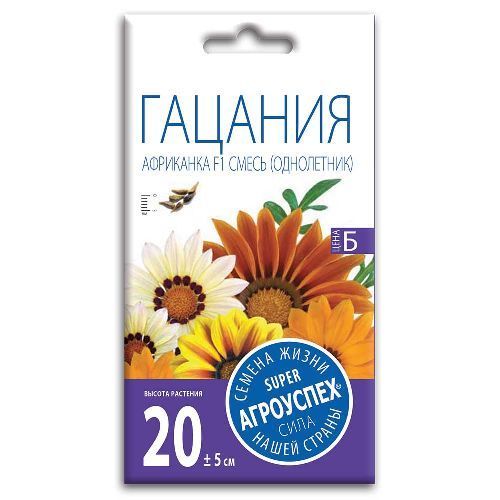 Гацания Африканка смесь, семена Агроуспех 0,05г (450)