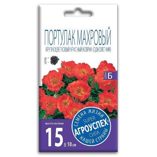 Портулак махровый Красный коврик, семена Агроуспех 0,05г (350)